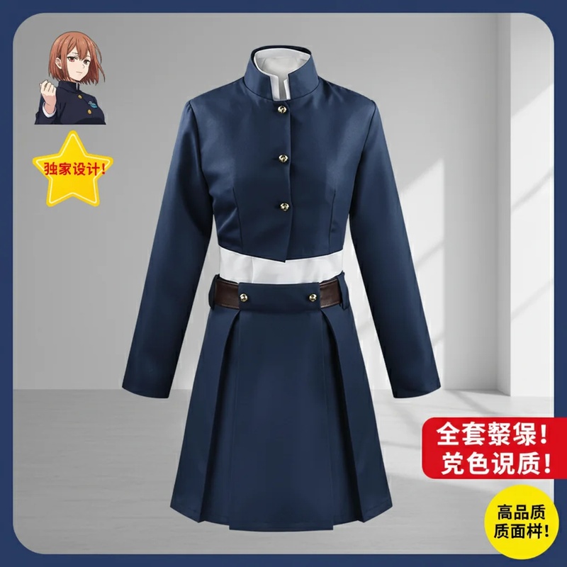 COSAnime JJK Kugisaki Nobara C - Women Bags Europe recension och pris